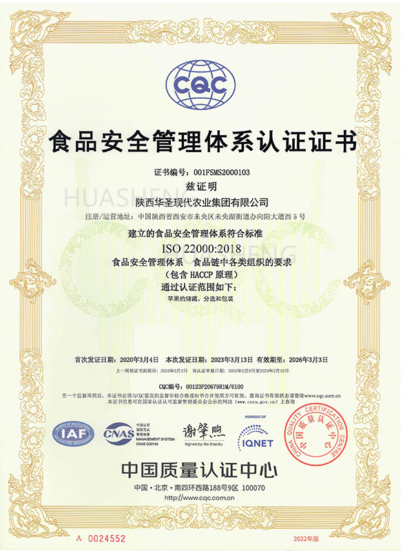 1692065598522369.jpeg iso22000-c-1.jpg